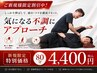 ご新規様限定割引中【80分4400円】プロトレーナーによる極上ストレッチを体験