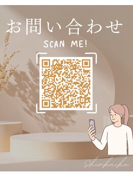 心開花 秋葉原(Shinkaika)/お問い合わせ