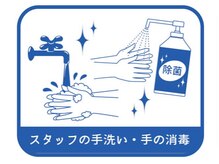 オーレ 秋葉原店(ole)/スタッフの手洗い・手指の消毒
