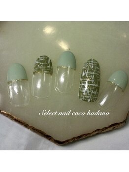 セレクトネイル ココ 秦野店(SELECT NAIL COCO)/ピスタチオツイード