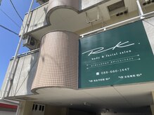 RKボディアンドフェイシャルサロン(RK body&facial salon)/RK salonは深緑色の看板が目印