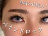 バインドロック130～140束(オフ+￥200)☆￥8800