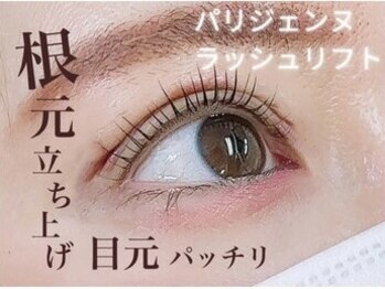 ルーモス アイラッシュサロン(Lumos)/パリジェンヌ/立ち上げ/長さ重視