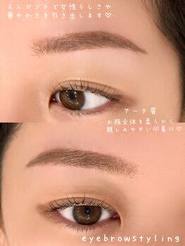 イーエヌトリップ(en.trip)/アイブロウスタイリング