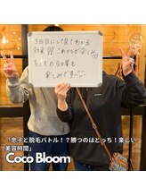 ココブルーム 小松店(Coco Bloom)/