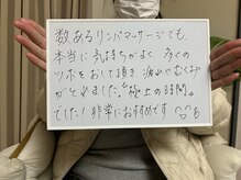 レルナ(Reluna)/お客様から嬉しい口コミ