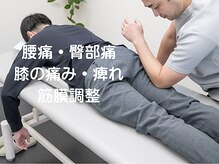 コクア整体院 伊勢崎(KOKUA整体院)/大腿後面筋膜調整