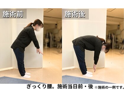まこと整骨院の写真