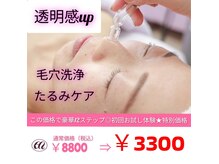 メナード 北名古屋東