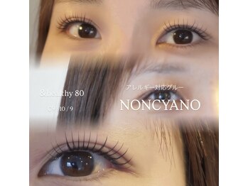 ステイゴールド(STAY GOLD)/アンドヘルシー80本