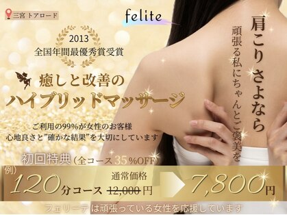 フェリーテ 神戸 三宮の写真