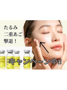 リラ鍼灸接骨院(Rela鍼灸接骨院)の写真/ほうれい線たるみケアにレモンボトル！輝くハリ肌へ導くエステ体験☆