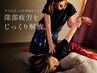【タイ古式+O2深層オイル+ヘッド】計150分　深部疲労をじっくりリセット！　
