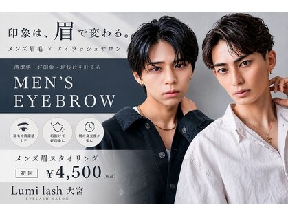 ルミラッシュ 大宮(Lumi lash)の写真