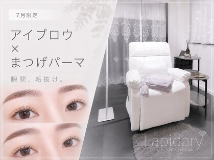 ラピダリー(Lapidary)の写真