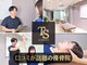 高津接骨院の写真