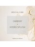 【ふわモチ艶肌】炭酸ガスパック！CARBOXY×毛穴洗浄*ハイドロトリートメント