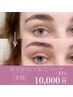 ≪アイブロウフルコース≫眉毛ワックス+眉毛パーマ/ 無料フットマッサージ付
