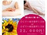 ☆５月・６月キャンペーン☆