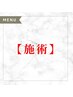 ↓オーナーによる施術はこちら↓