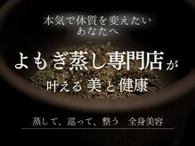 ヨモジョ(YOMOJO)