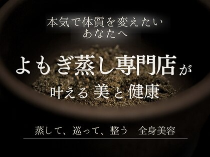 ヨモジョ(YOMOJO)の写真