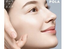 ポーラ リアン solide店(POLA lien)