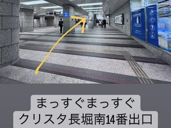 ハリナチュレ 西心斎橋店(HARINATURE)/道順3 クリスタ長堀南14番出口