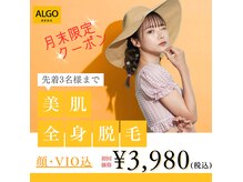 アルゴ 西鉄香椎駅前店(ALGO)