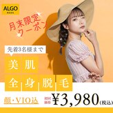 アルゴ 西鉄香椎駅前店(ALGO)