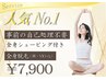 《人気No1★》来店前の自己処理不要◎【全身(顔VIO込)脱毛】+シェ-ビング付♪