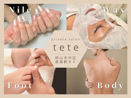 テテ(tete)の写真
