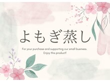 横山整骨院 アンド ヨモギビューティー(YOMOGI BEAUTY)/