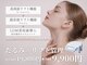 HEYON【毛穴/肌質改善専門サロン】心斎橋の写真/30代~の複雑な肌悩みに!たるみ改善×肌管理が両方叶う【水玉リフティング+2種のリフトUPマシン初回¥9900】