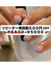 リピーター特別割5500円→5000円カラーグラデ、フレンチ（クリアベース）