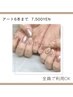《手》【アート6本まで7500円】アシメもコチラ♪爪周りの角質ケア付◎