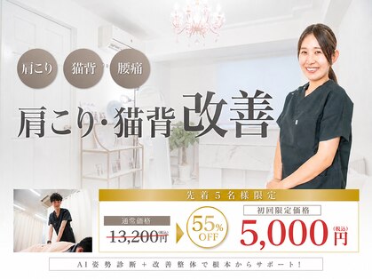 ナオル整体 恵比寿院(NAORU整体)の写真