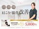 ナオル整体 恵比寿院(NAORU整体)の写真