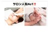 再来★【小顔コルギ肩甲骨ほぐし＋毛穴洗浄】¥15,400→¥13,800