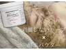【老化肌/毛穴ケア】剥離しないハーブピーリング＋酵素パウダー調合