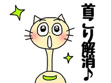 椎名亮 整体院/おまけ・整体院のLINEスタンプ
