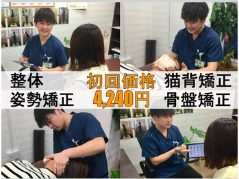 ほねくま接骨院 はりきゅう院 北仙台荒巻院/ほねくま接骨院・北仙台荒巻院