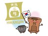 Ge黄土よもぎ蒸し【8月限定価格！】