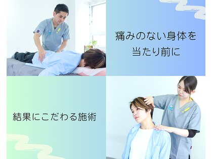 あさぬま接骨院の写真