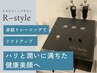 【お試し１回限り】速攻リフトアップ話題のテラボーラー11,000→¥7,500