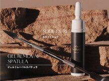 トトネ 桑名(Totone.)の雰囲気(ラシェードは専用の美容液オフキットで、セルフオフができます♪)