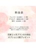 結婚式に向けて徹底ケアしたい方へ！美白・肌荒れ・リフトアップなどなど....