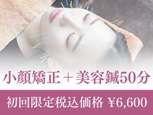 にしむら接骨院/