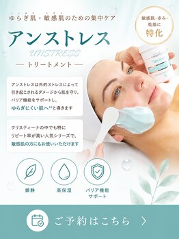ビアラ(VIALA)の写真/【クリスティーナ正規導入店】剥離なしピーリング☆お肌デトックスで肌荒れ改善,ニキビ予防,エイジングケア