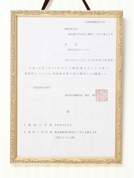 アイラッシュサロンN 神楽坂店/美容所登録証☆